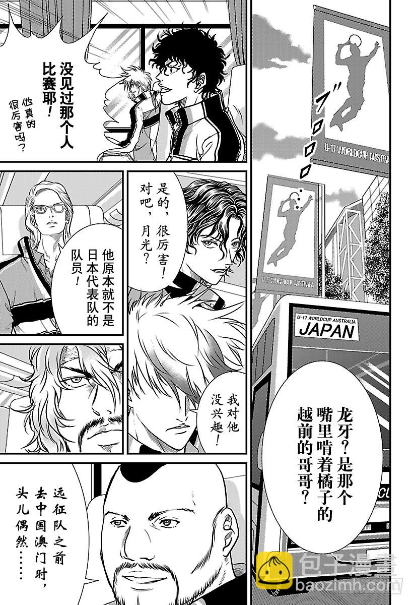 第173话 4强4
