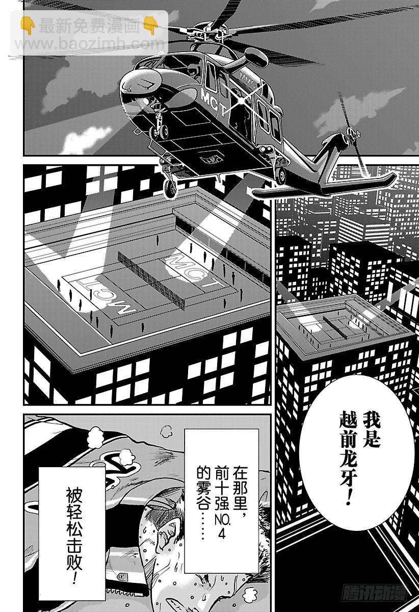 第173话 4强5
