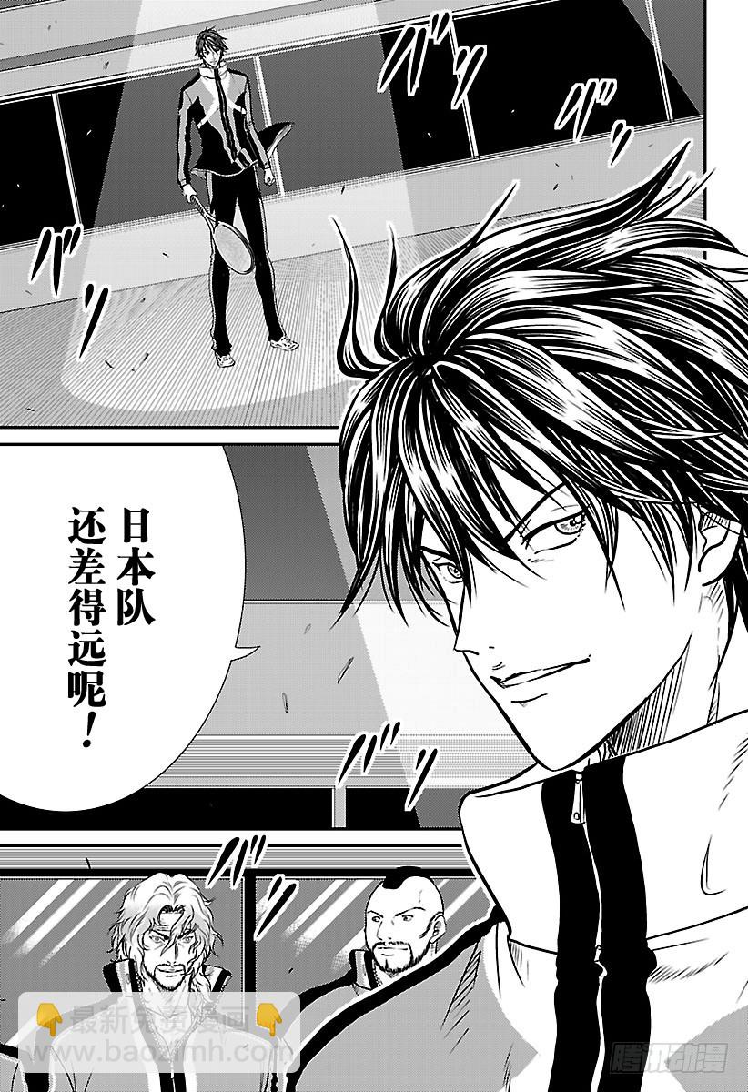 第173话 4强6