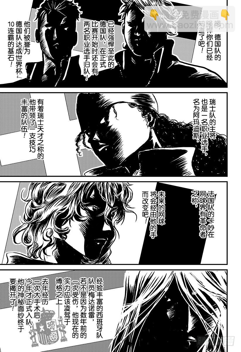 第173话 4强8