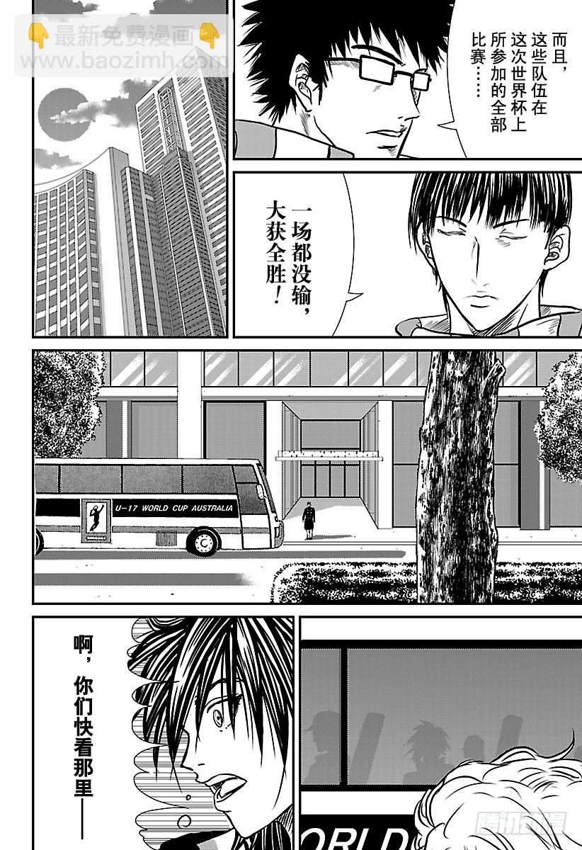 第173话 4强9