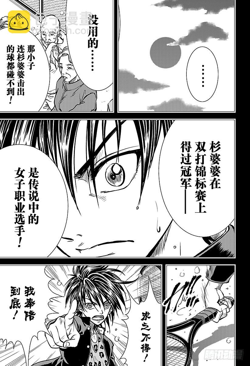 第176话 婆婆狂想曲10