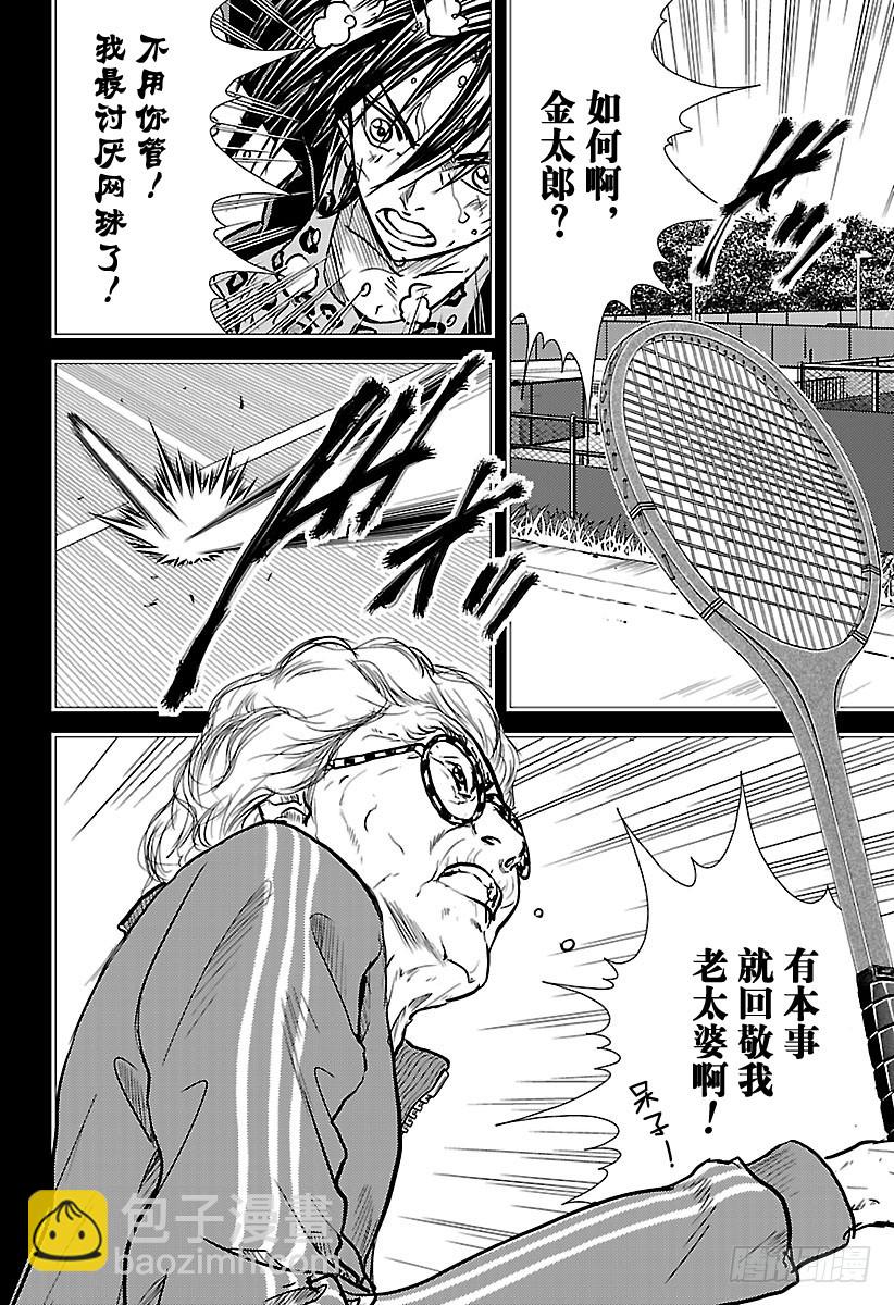 第176话 婆婆狂想曲13