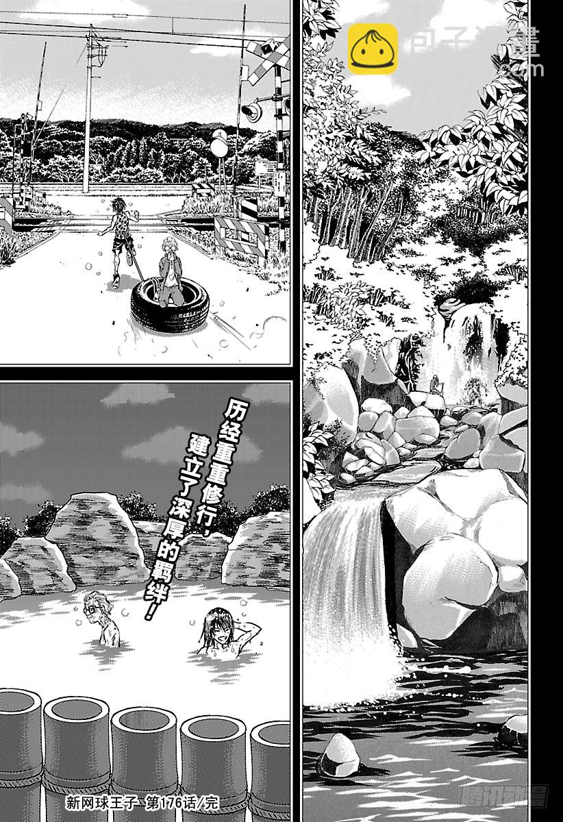第176话 婆婆狂想曲14