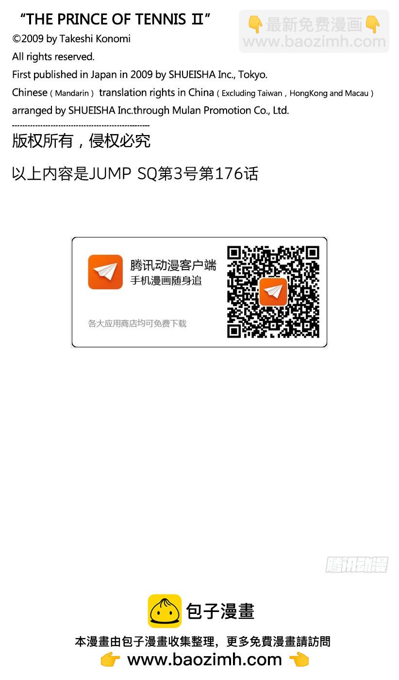 第176话 婆婆狂想曲15
