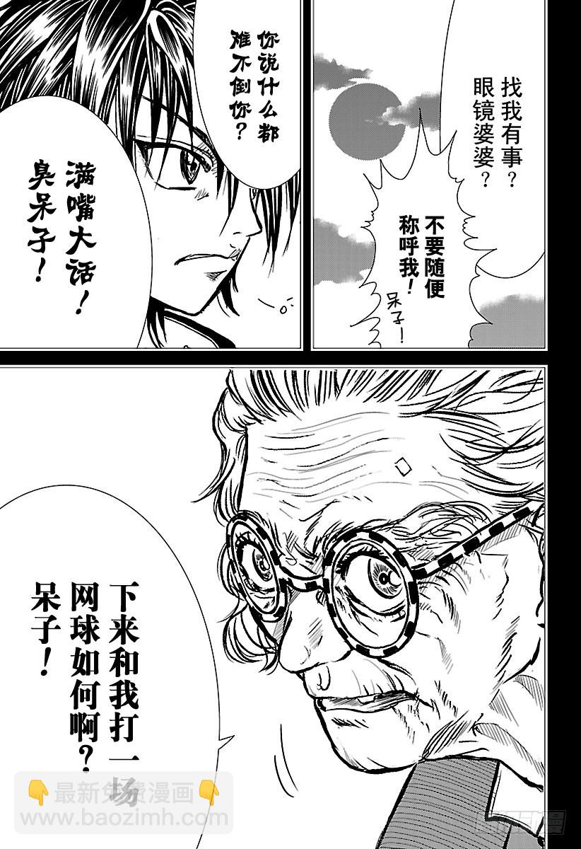第176话 婆婆狂想曲6