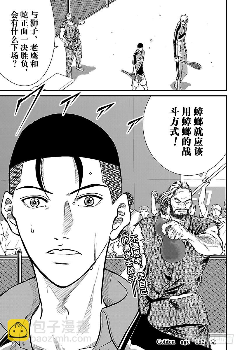 第182话 可靠的同伴10