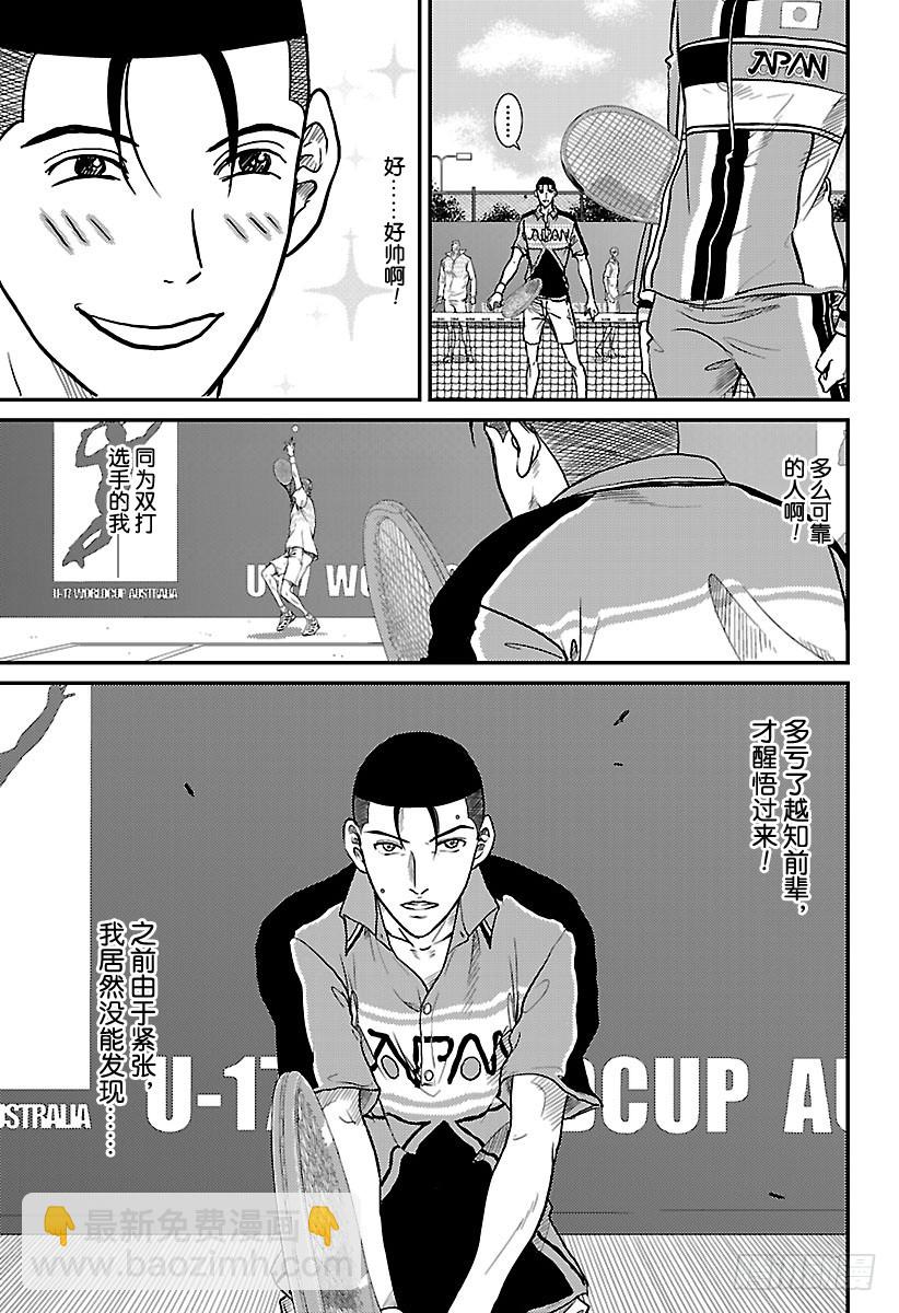 第182话 可靠的同伴2