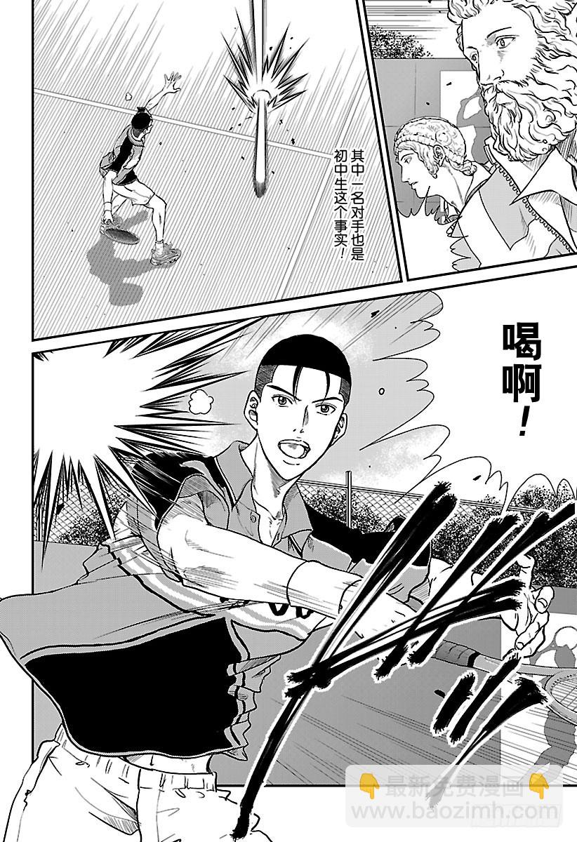第182话 可靠的同伴3