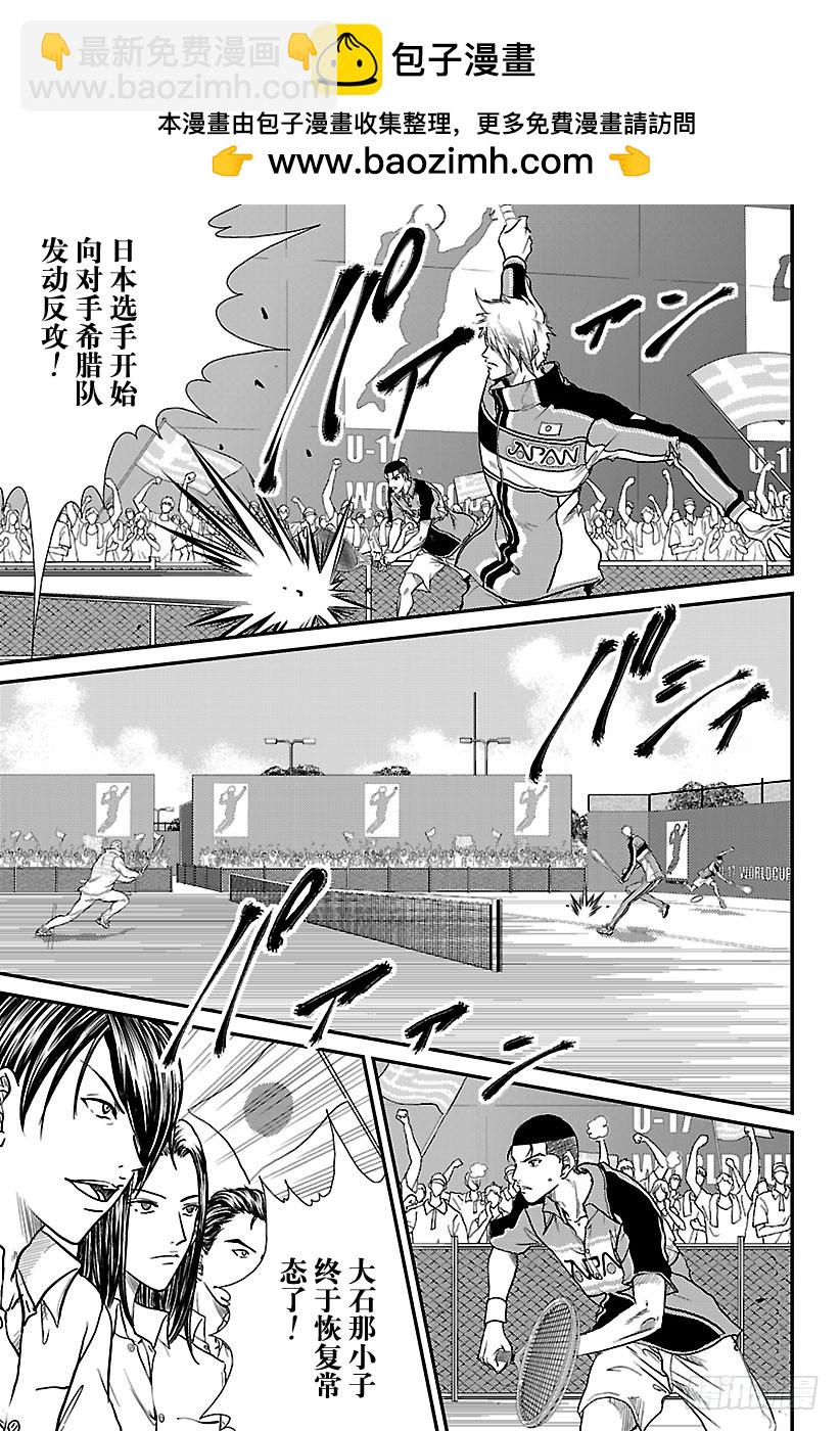 第182话 可靠的同伴4