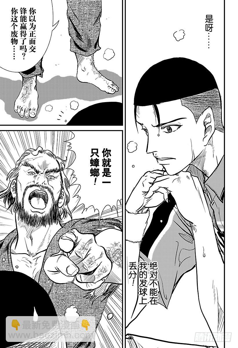 第182话 可靠的同伴8