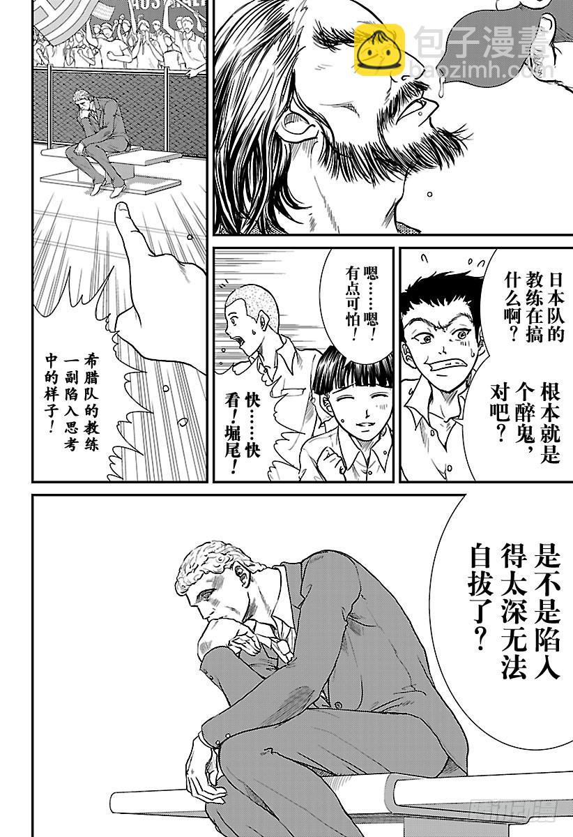 第182话 可靠的同伴9