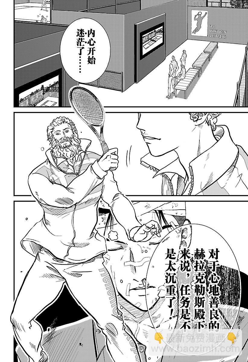 第187话 不知从何时起……11