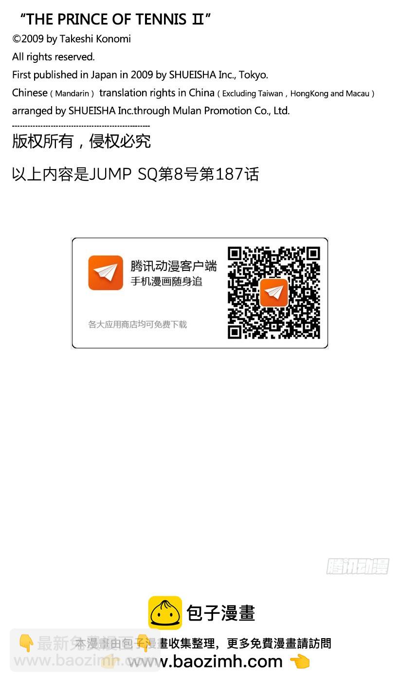 第187话 不知从何时起……15