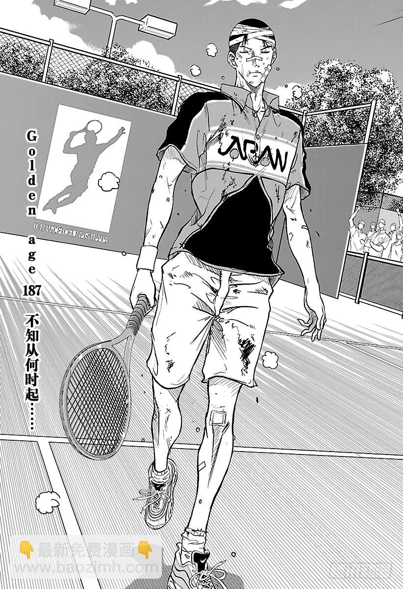 第187话 不知从何时起……2
