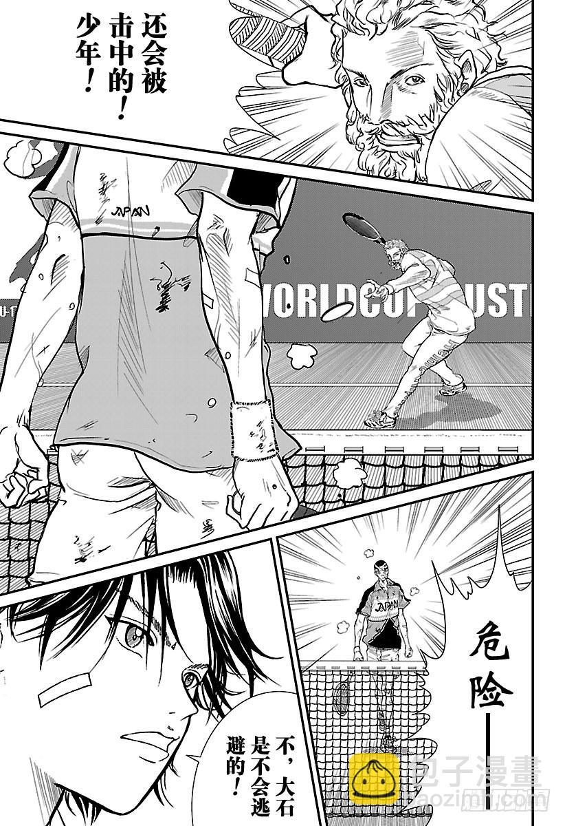 第187话 不知从何时起……4