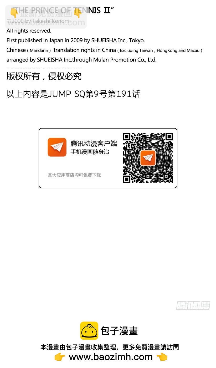 第191话 『悔过吧！』13