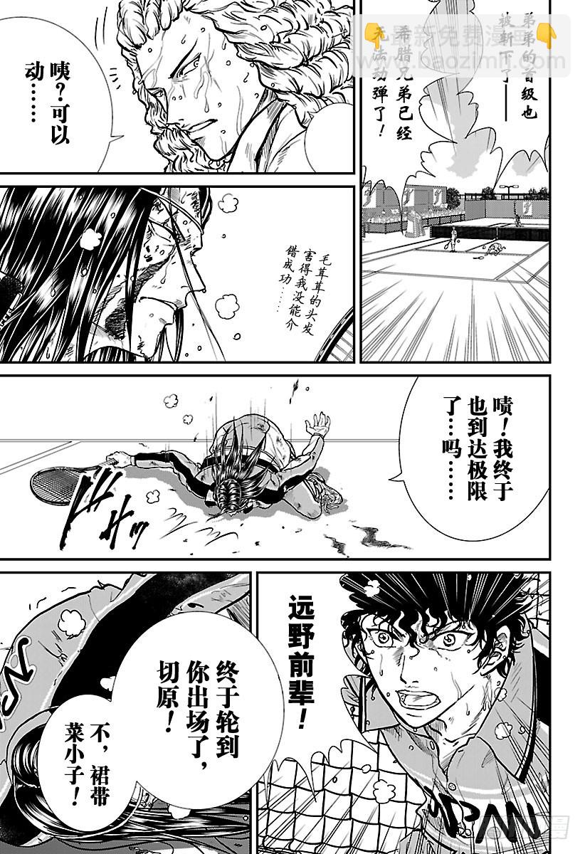 第191话 『悔过吧！』2