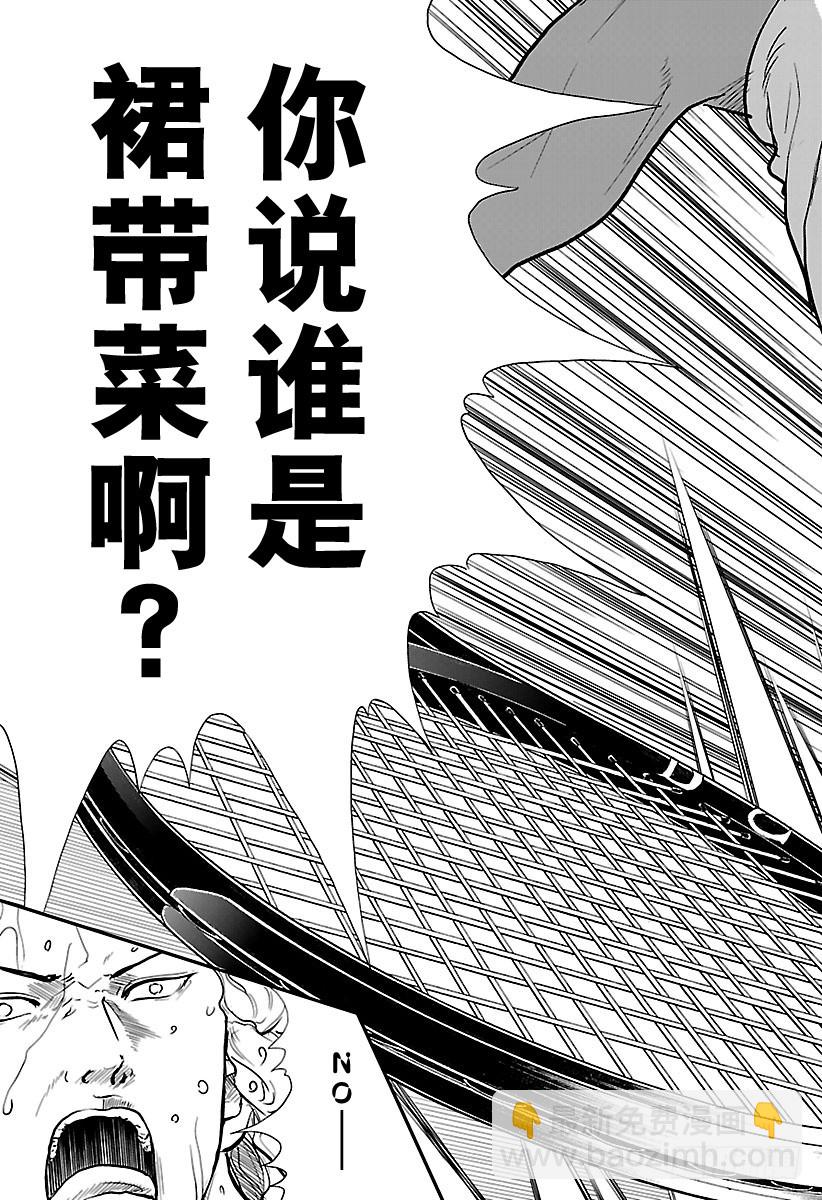 第191话 『悔过吧！』4