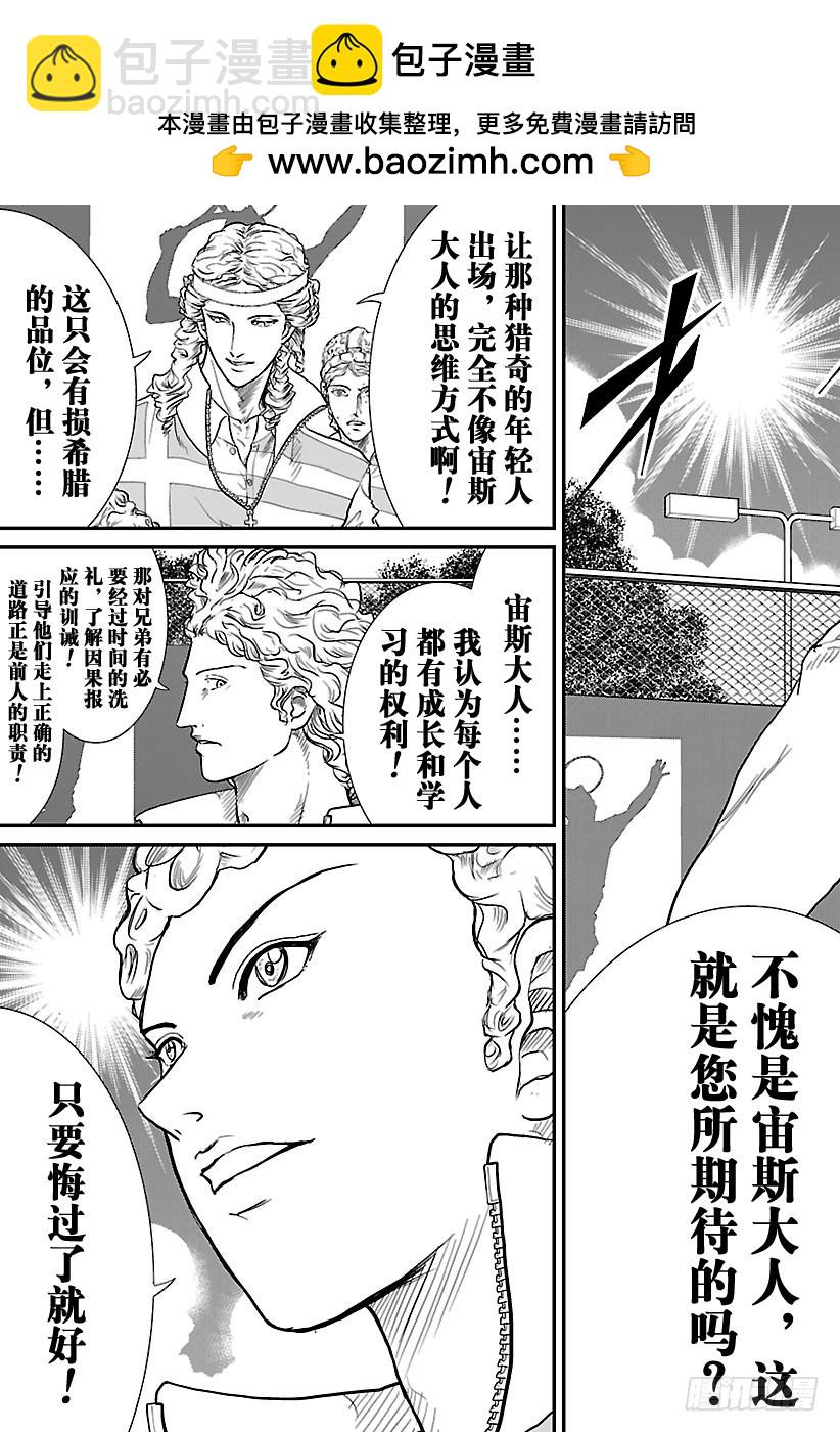第191话 『悔过吧！』6