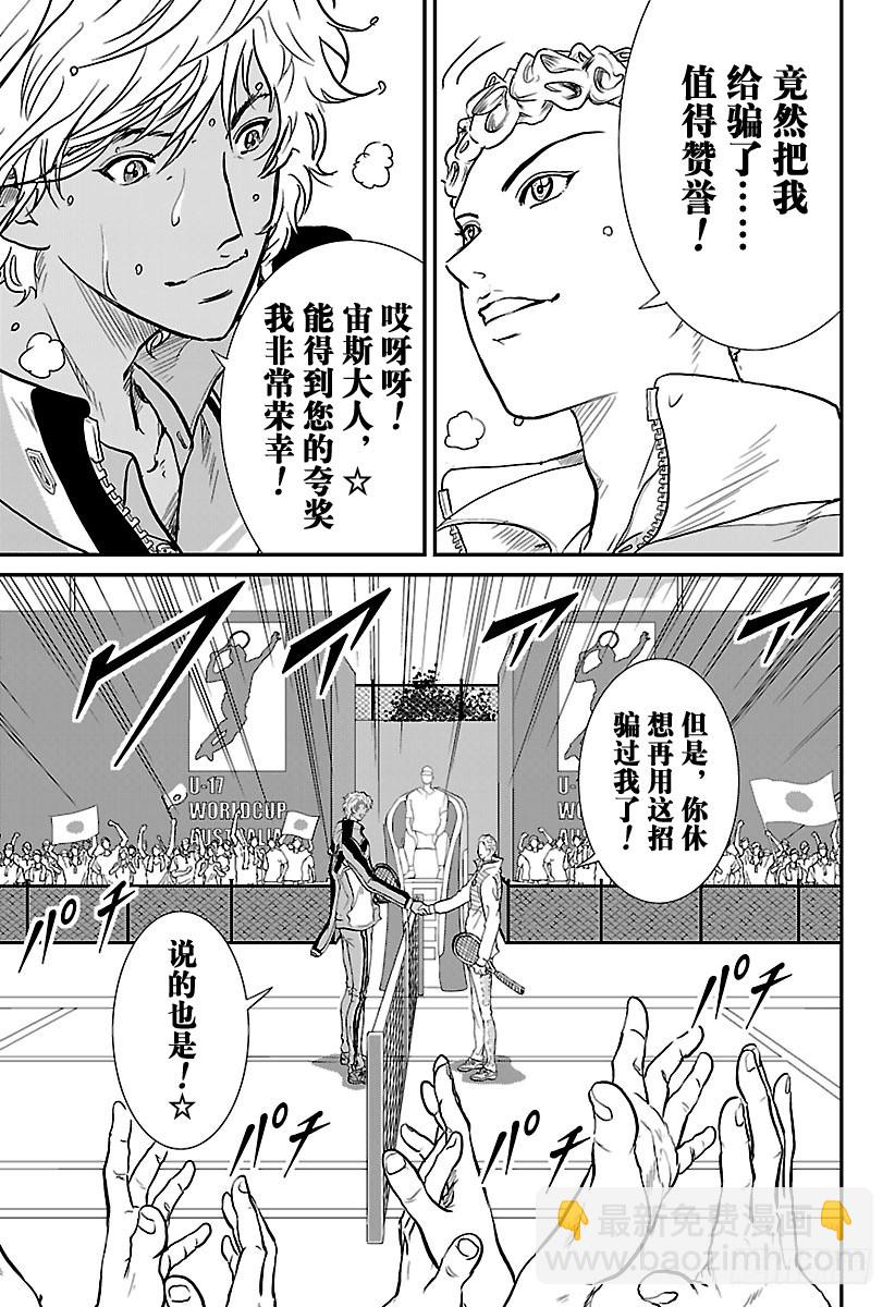 第194话 才华闪现的网球10