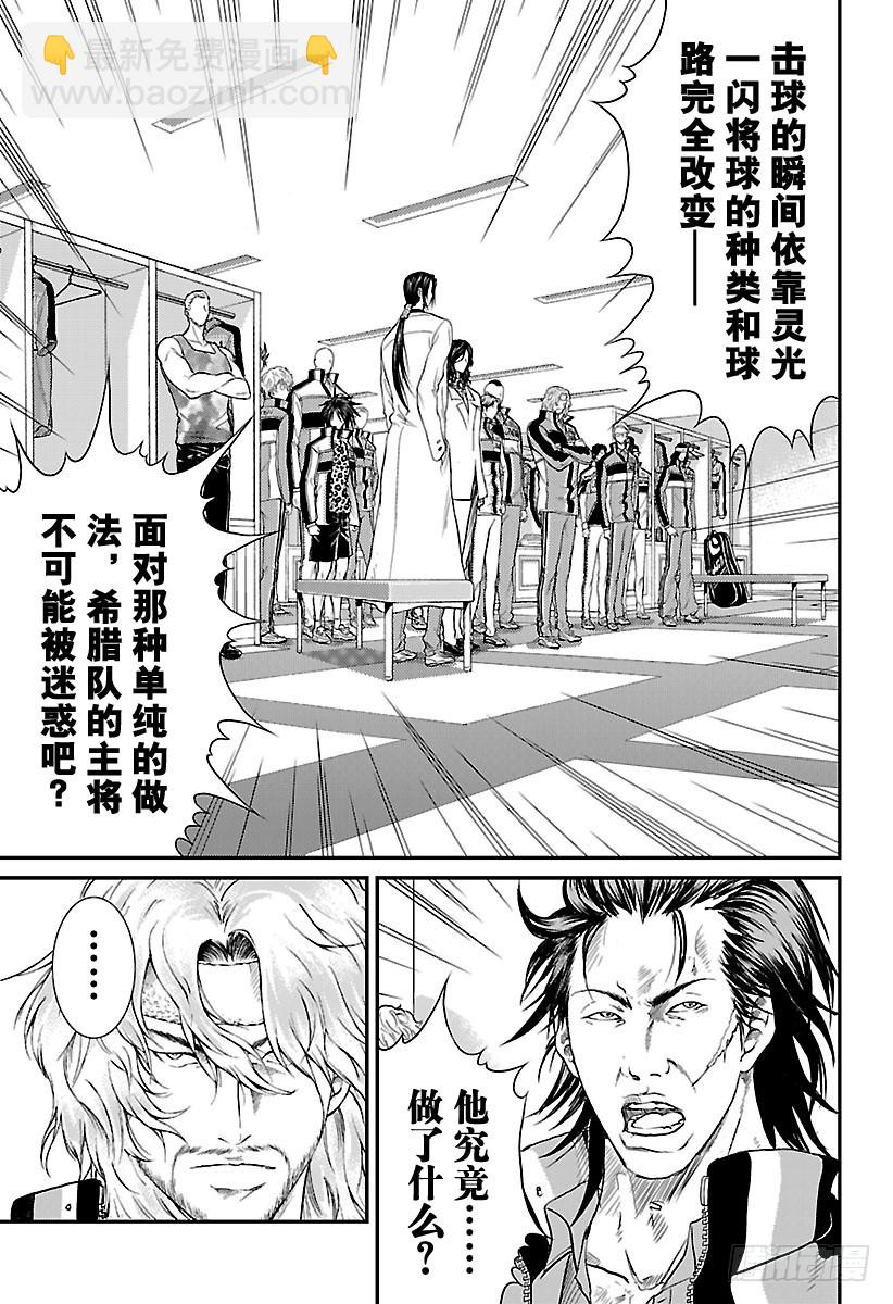 第194话 才华闪现的网球4