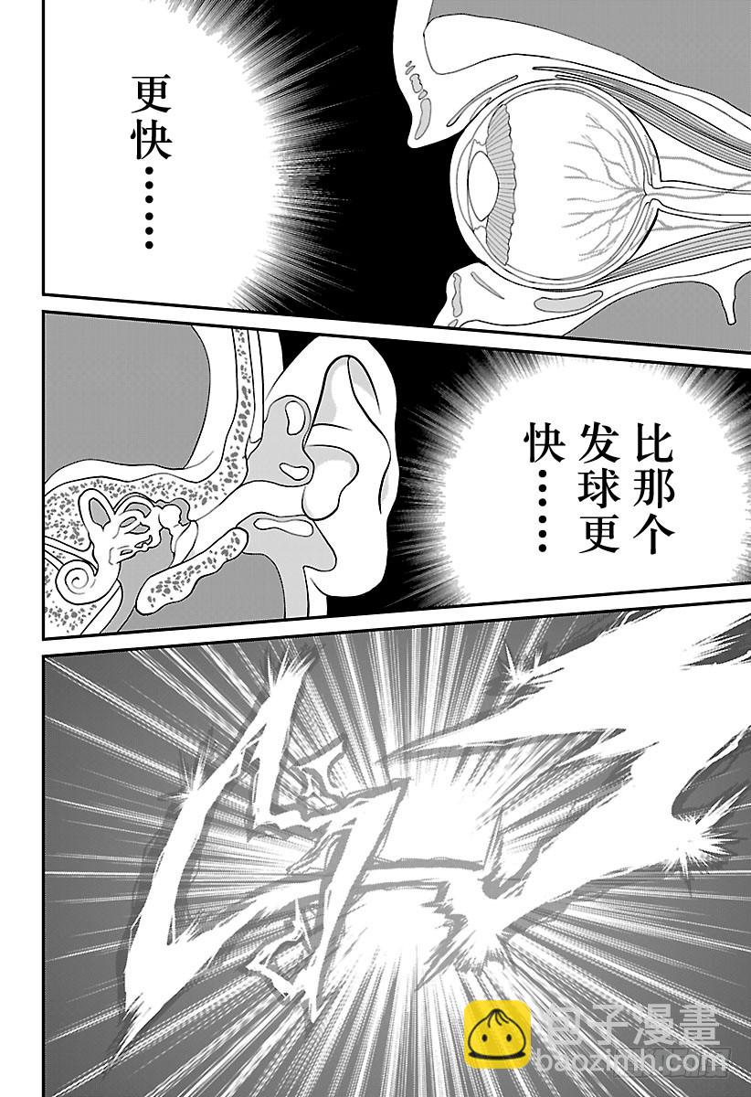 第206话 初中生的强大13