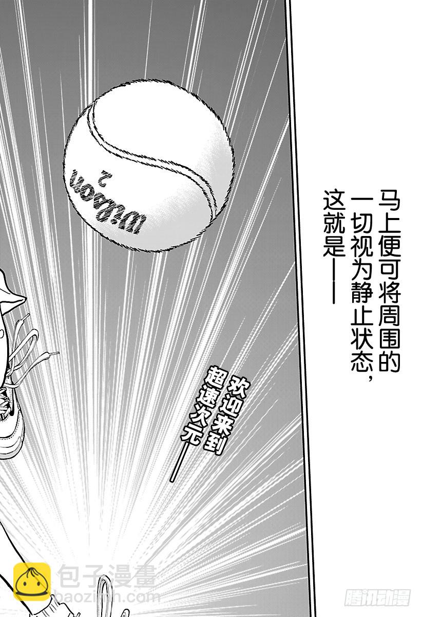 第206话 初中生的强大15