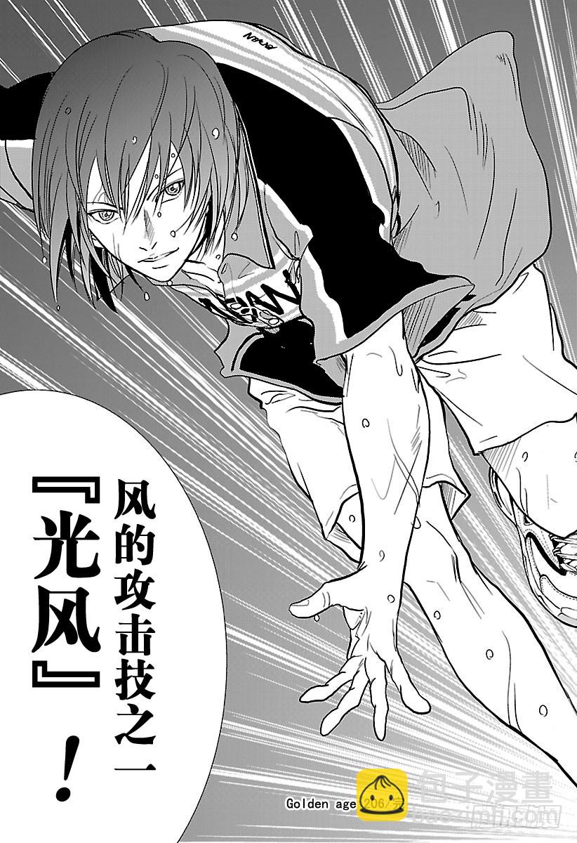 第206话 初中生的强大16