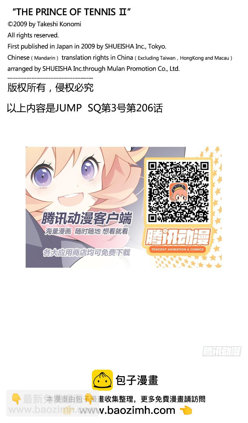 第206话 初中生的强大17