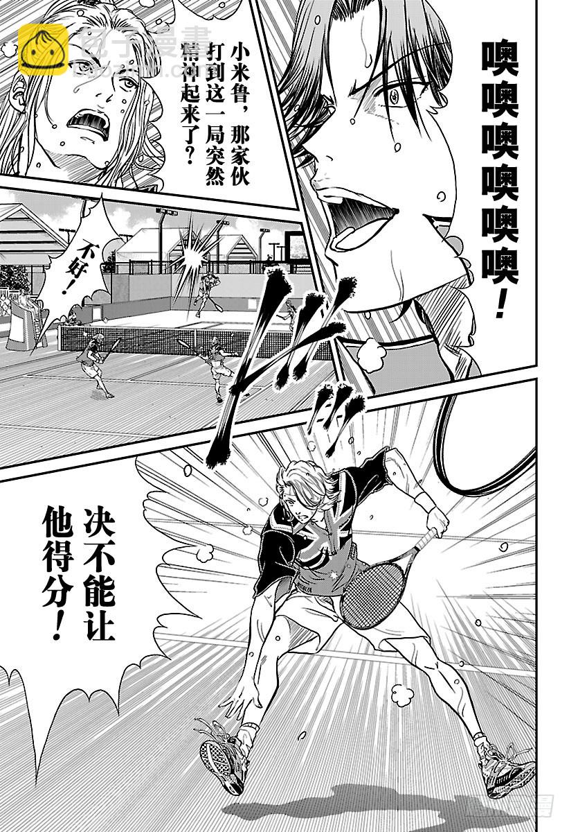 第206话 初中生的强大4