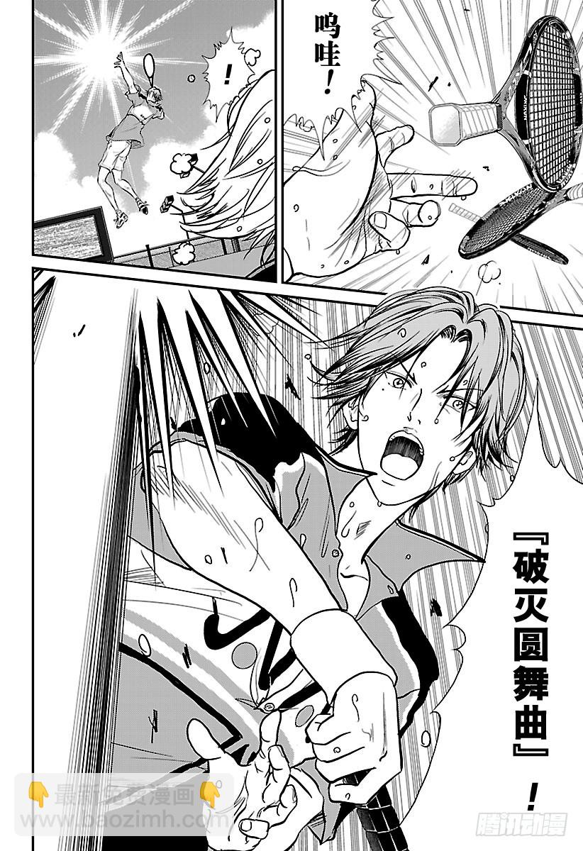 第206话 初中生的强大5