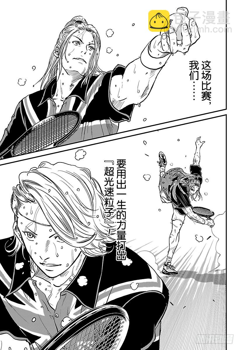 第206话 初中生的强大8