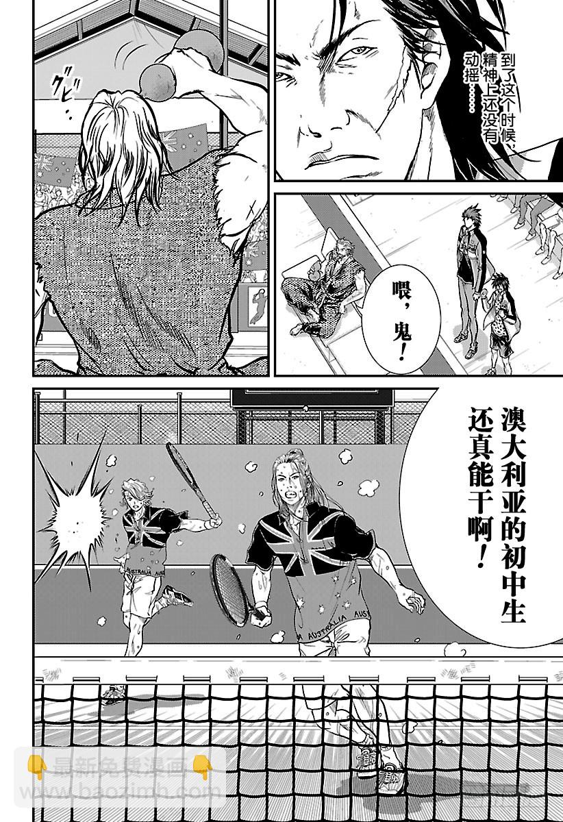 第206话 初中生的强大9