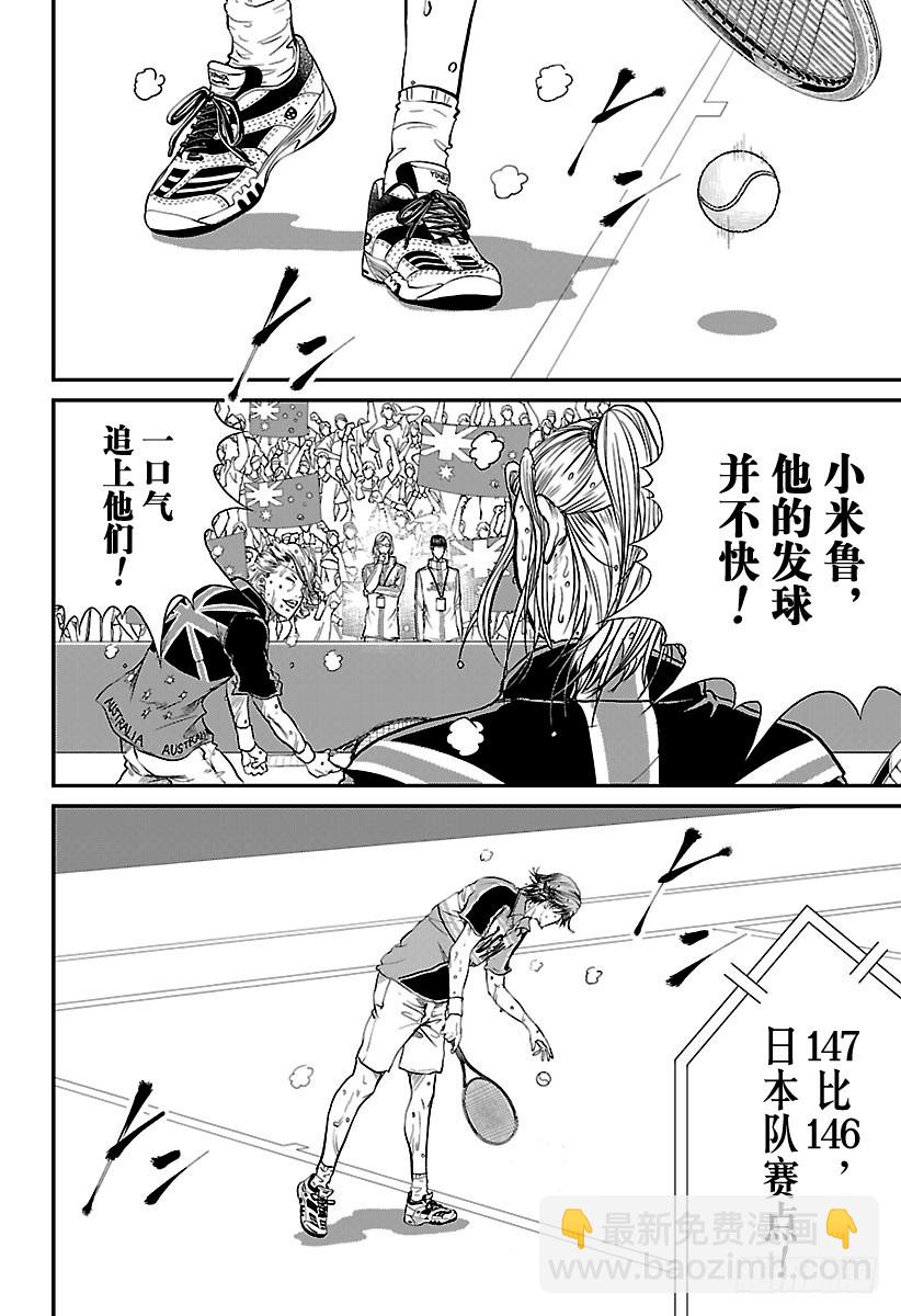 第207话 我的时间开始转动11