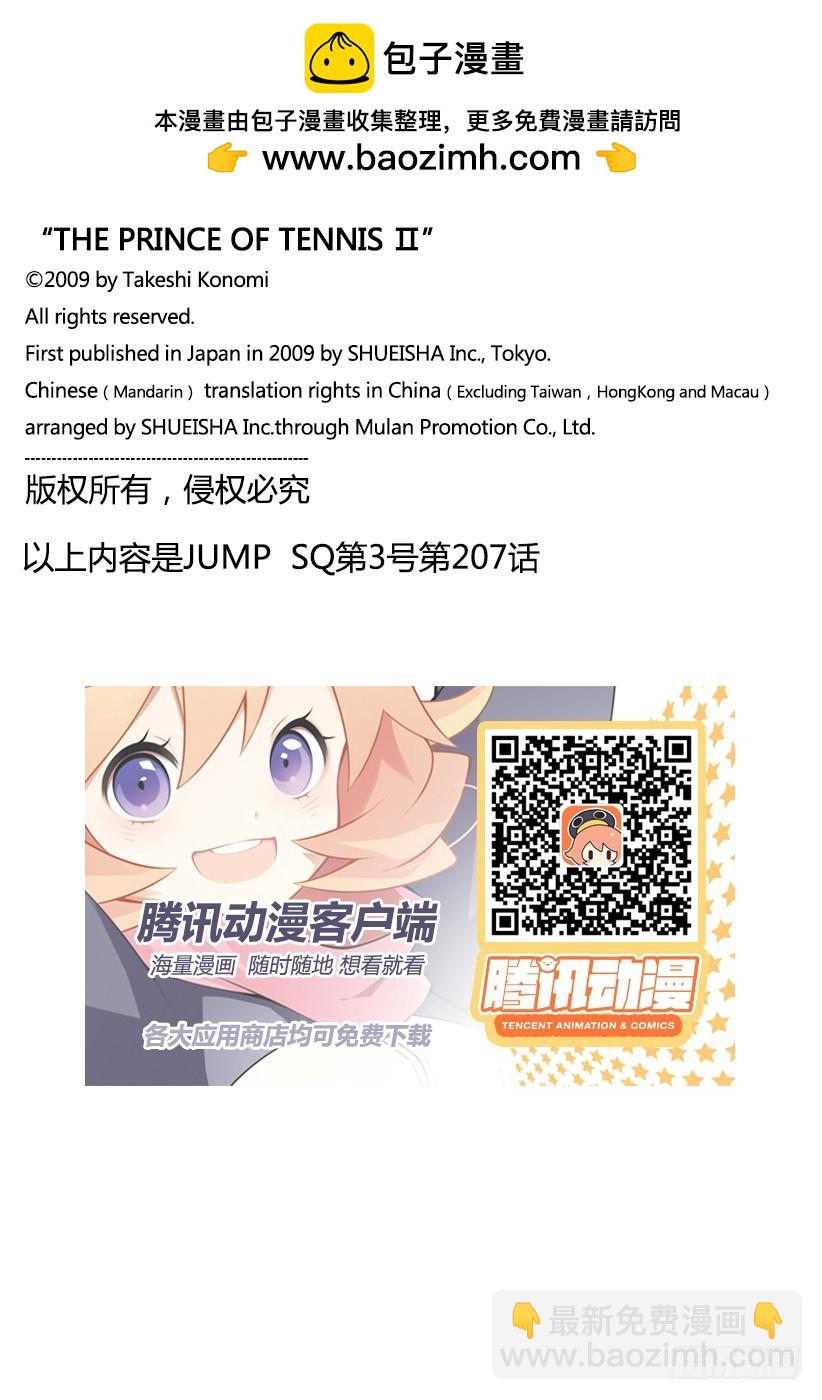 第207话 我的时间开始转动15