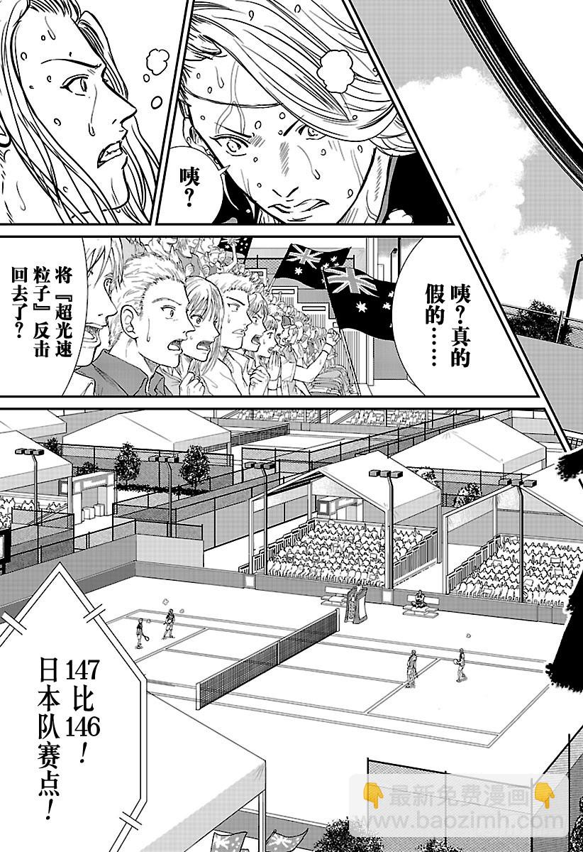 第207话 我的时间开始转动4