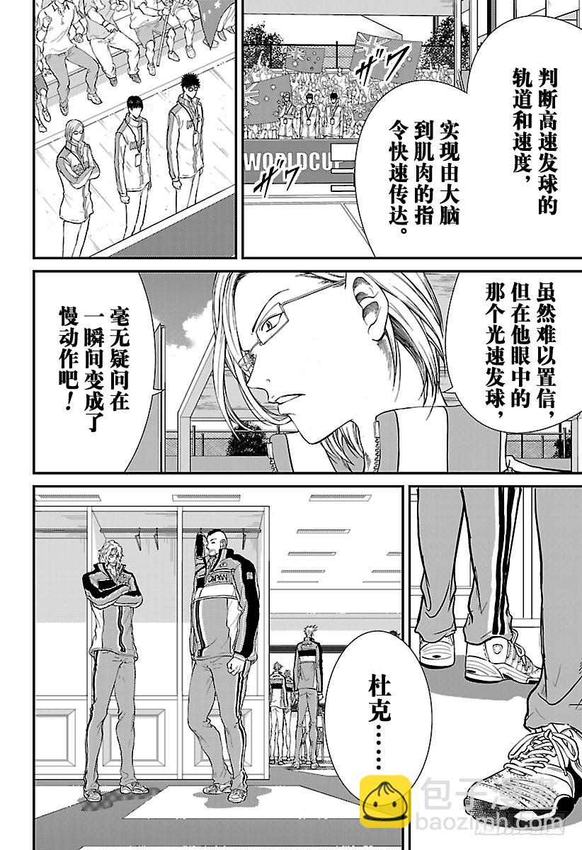 第207话 我的时间开始转动5