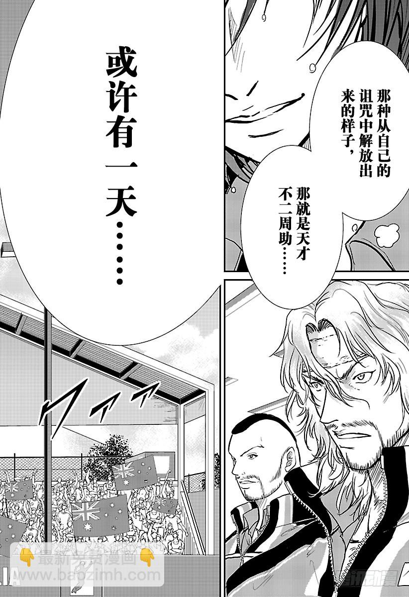 第207话 我的时间开始转动7