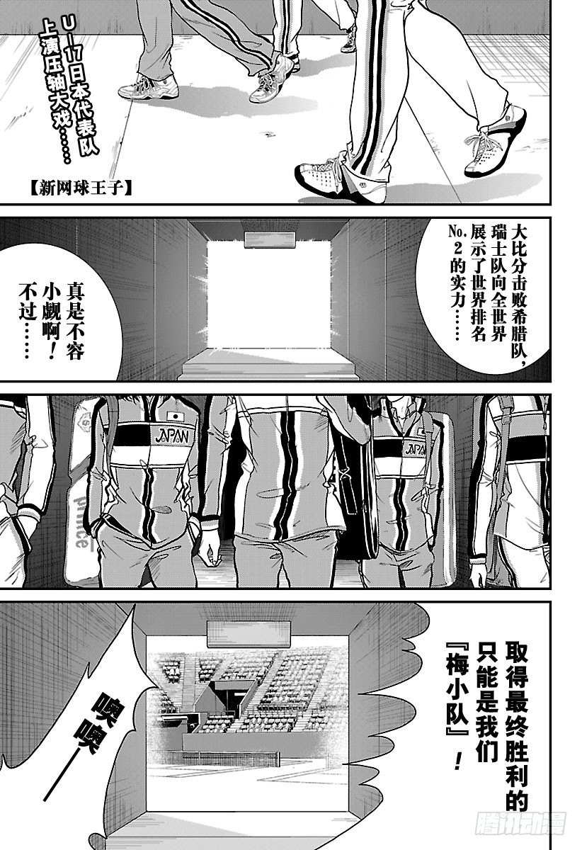 第215话 挑战世界排名No.20