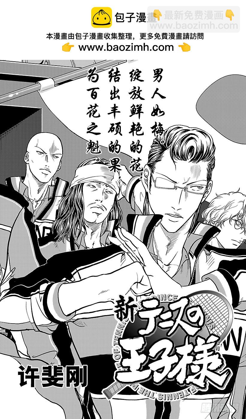 第215话 挑战世界排名No.21