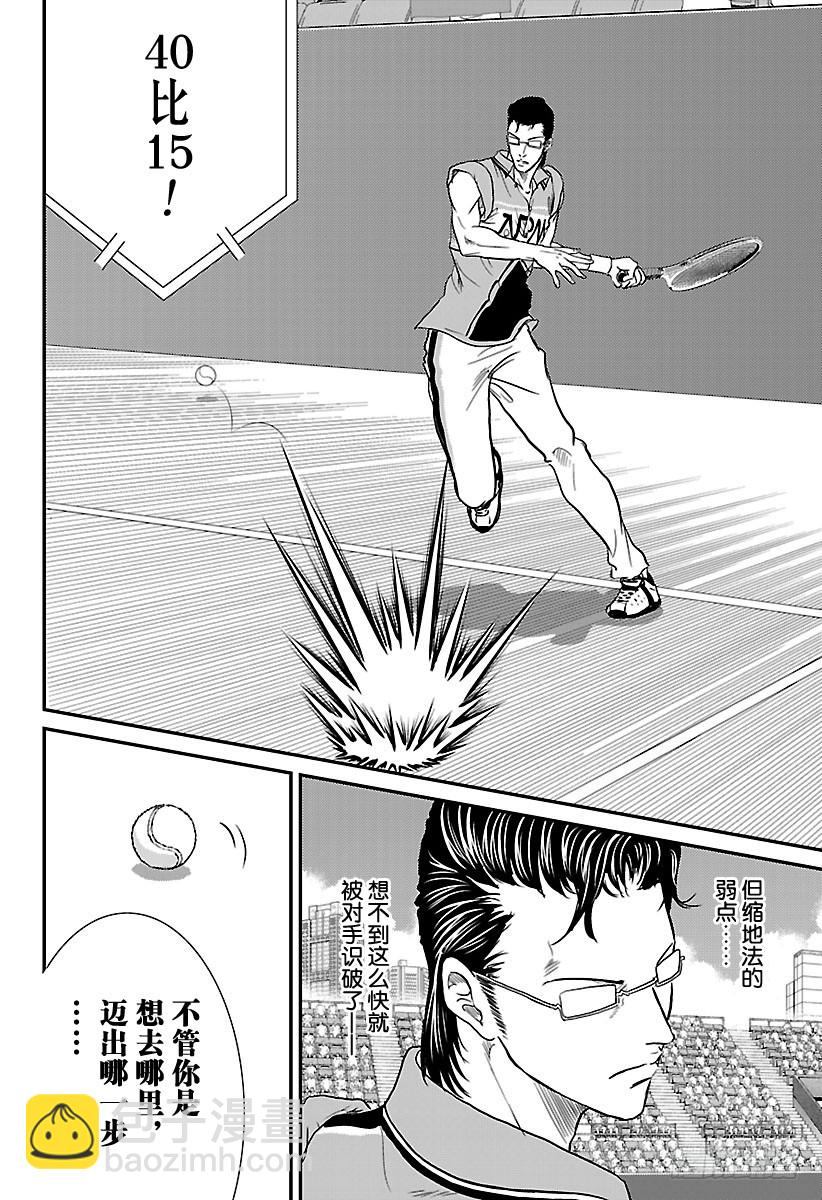 第215话 挑战世界排名No.211