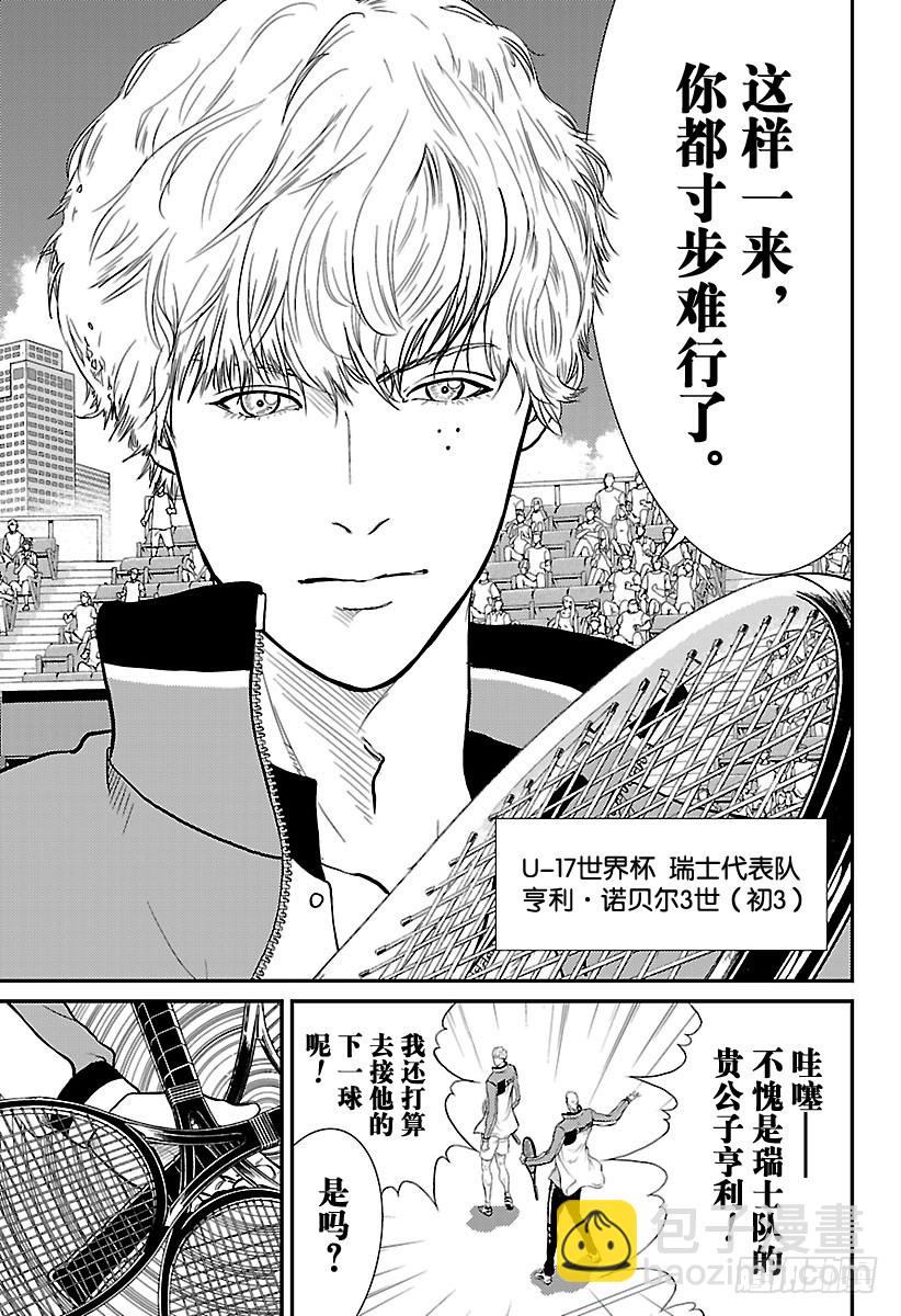 第215话 挑战世界排名No.212
