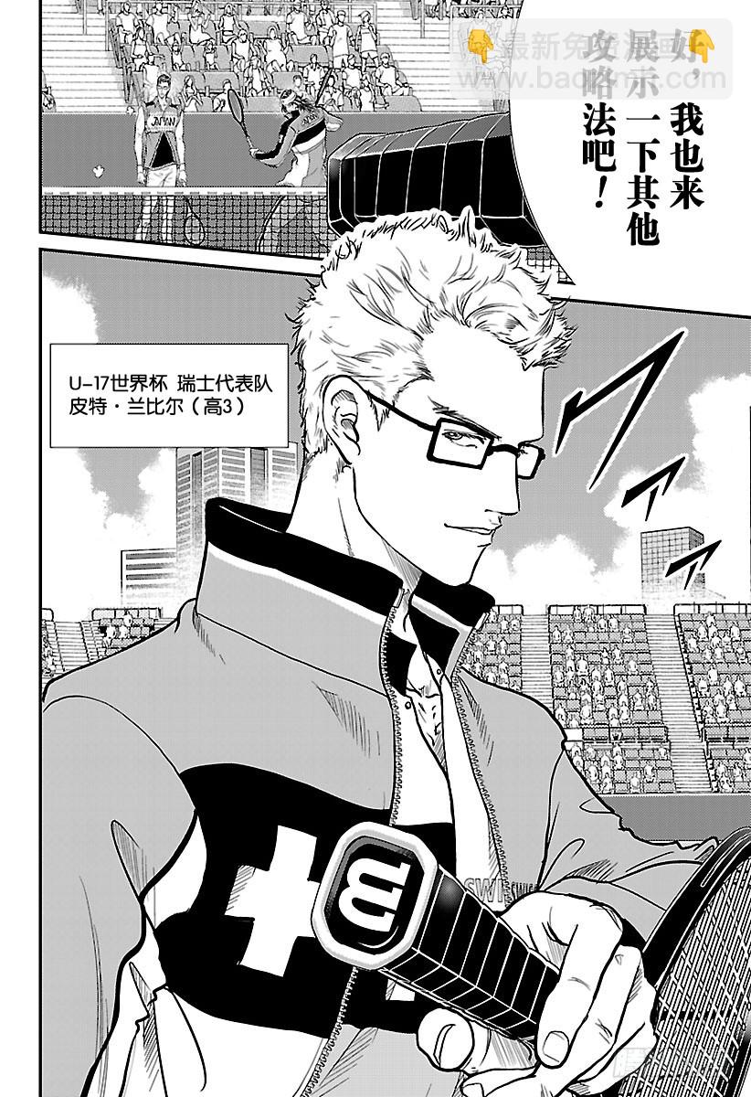 第215话 挑战世界排名No.213