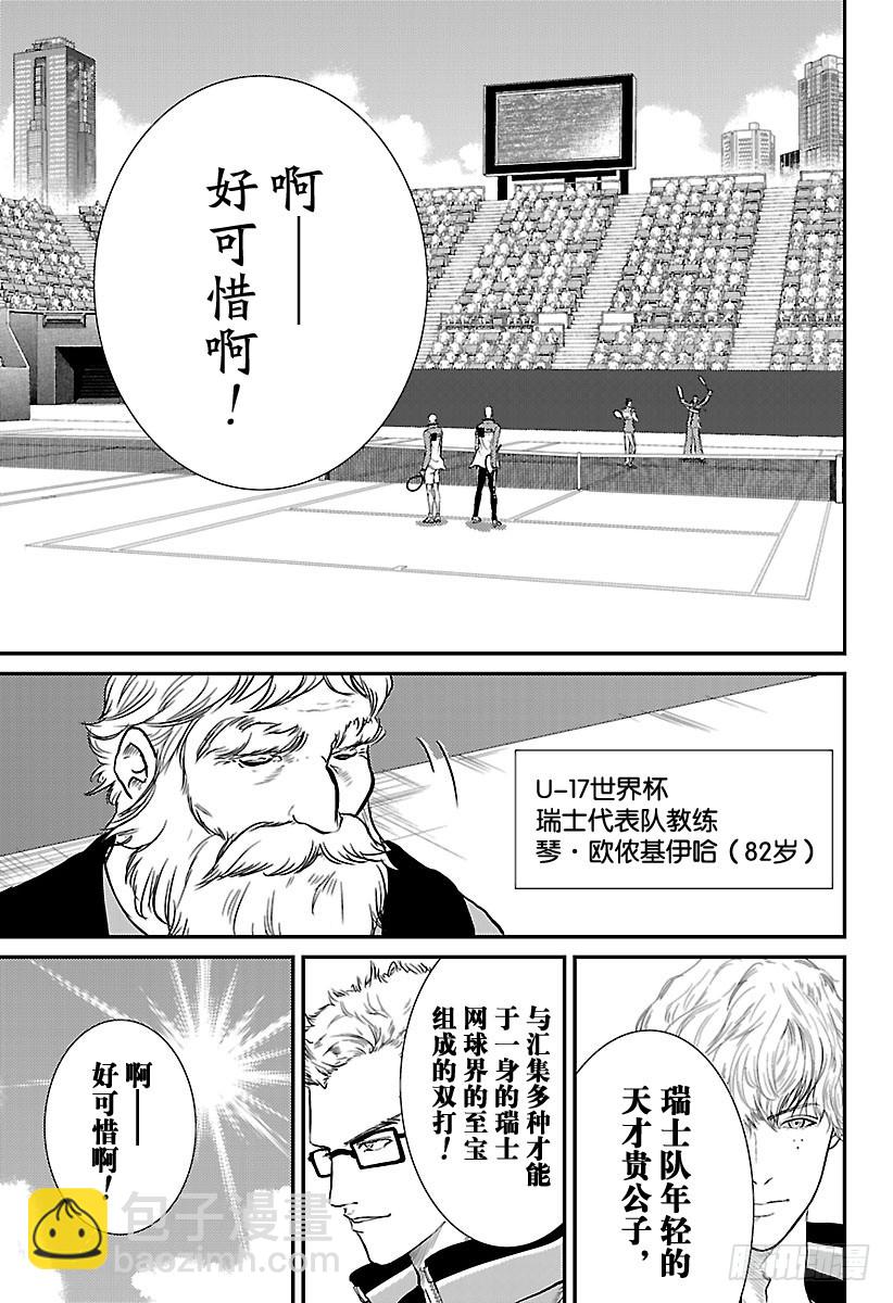 第215话 挑战世界排名No.214