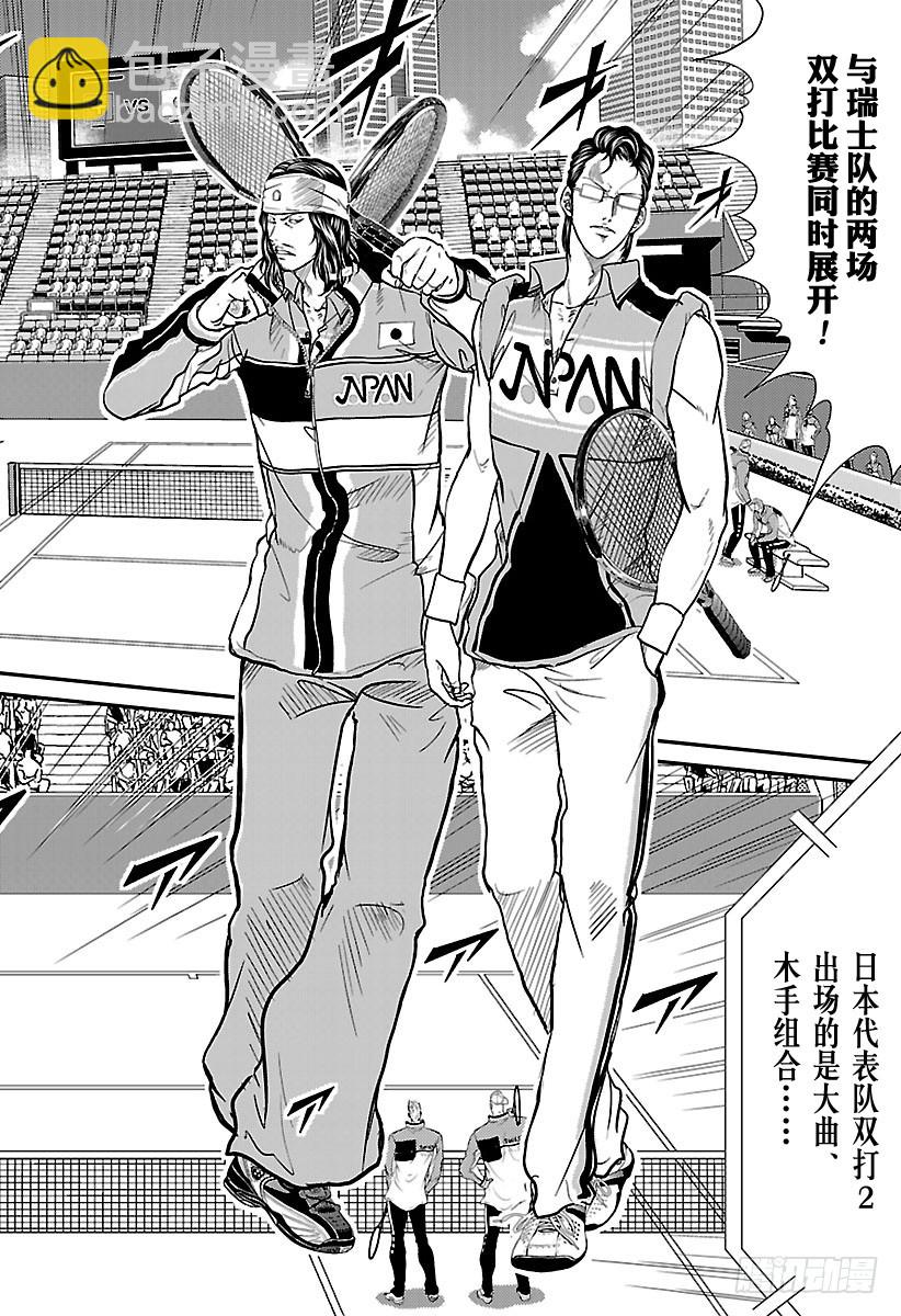 第215话 挑战世界排名No.23