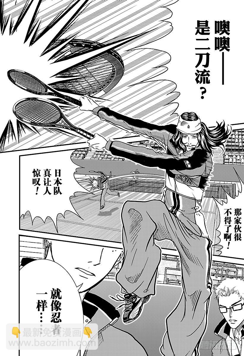第215话 挑战世界排名No.25