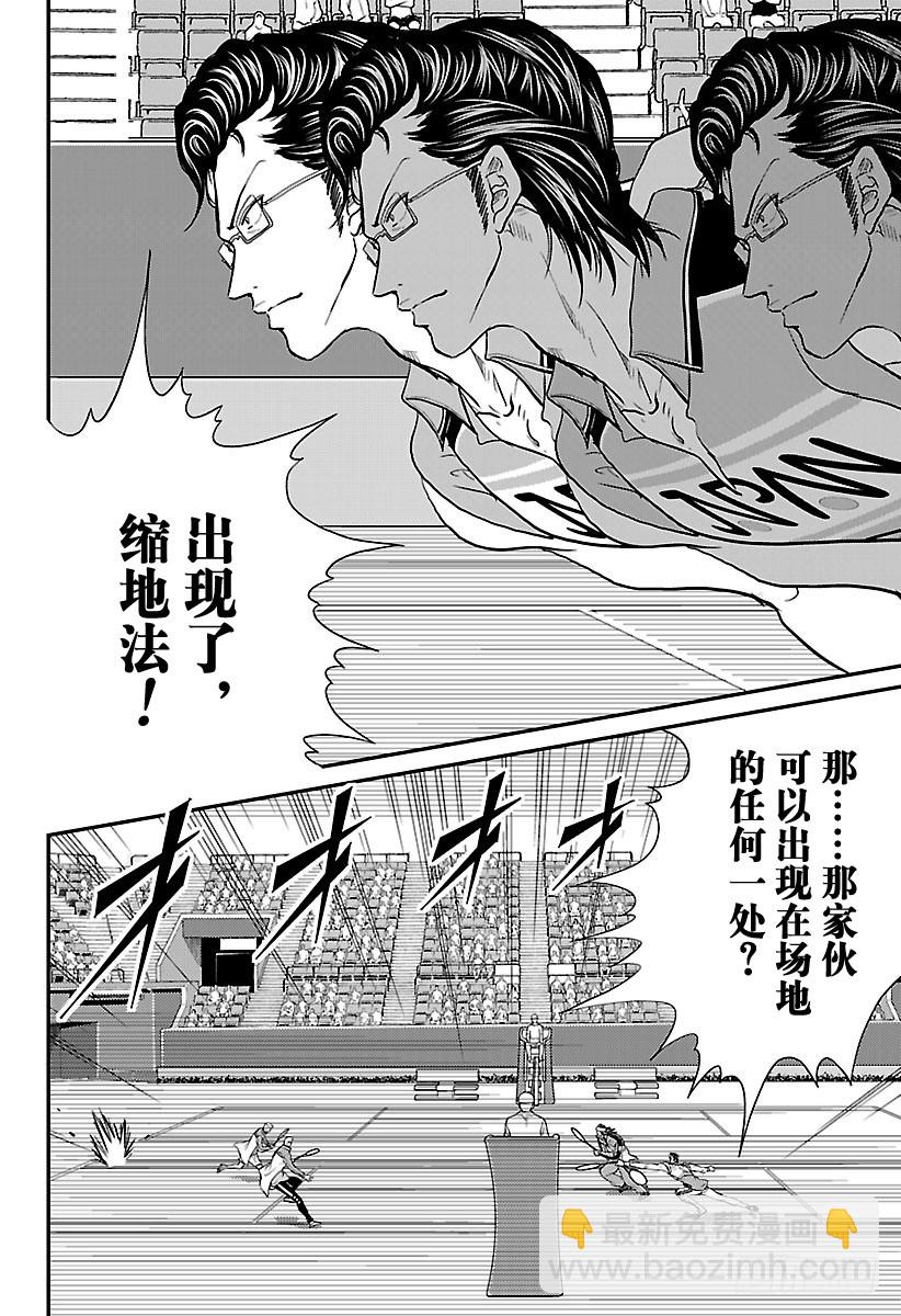 第215话 挑战世界排名No.27