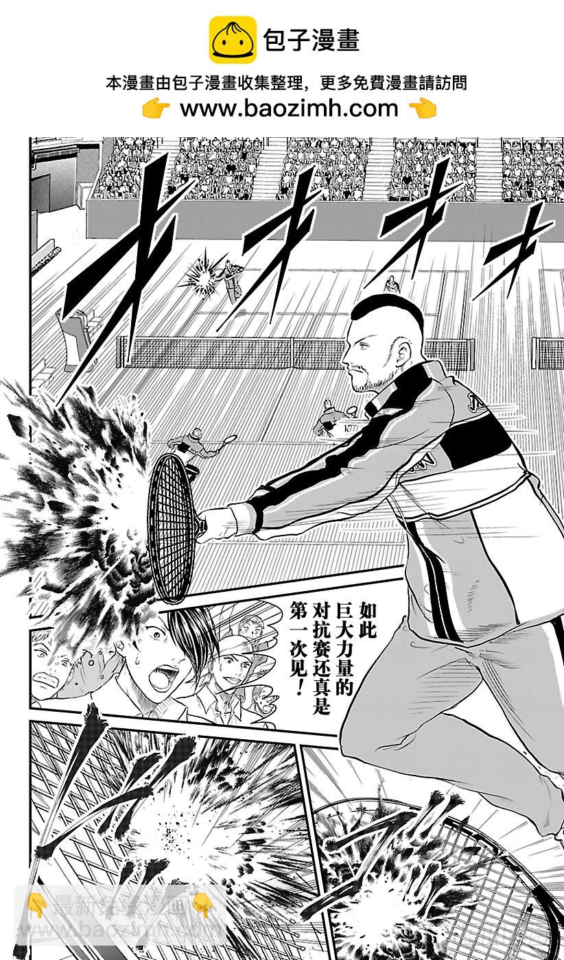 第216话 向全世界展示力量1