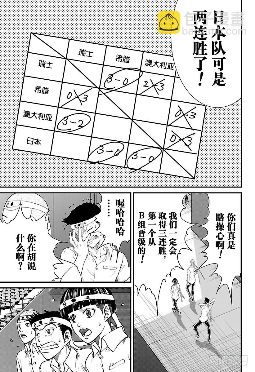 第216话 向全世界展示力量12